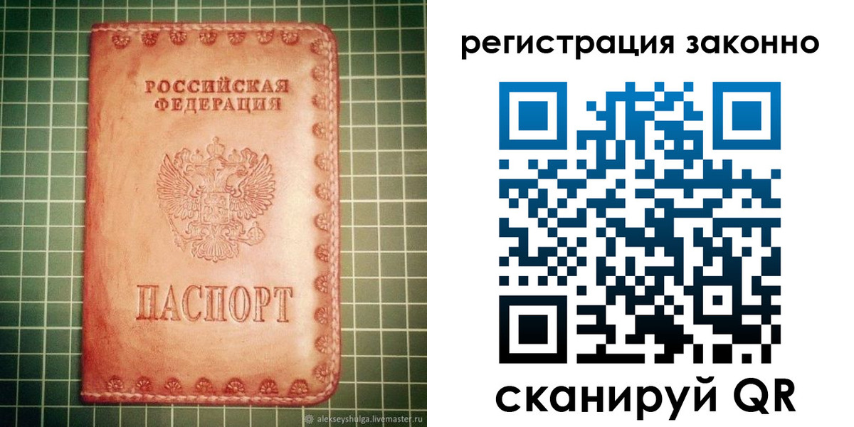 миграционный учет в Мичуринске
