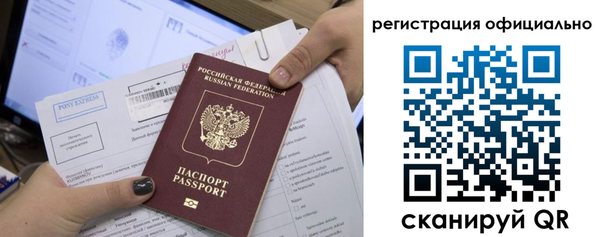 прописка штамп в Мичуринске