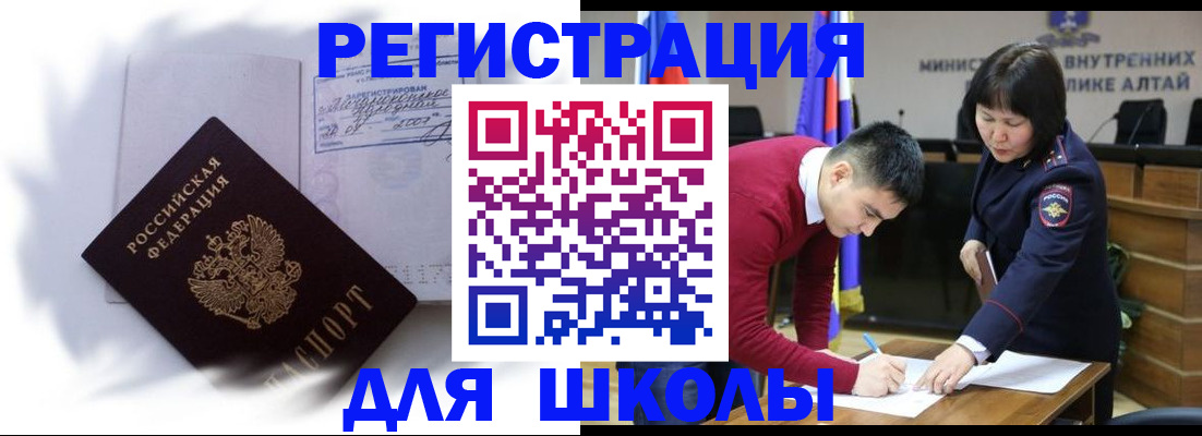 временная регистрация адрес в Мичуринске