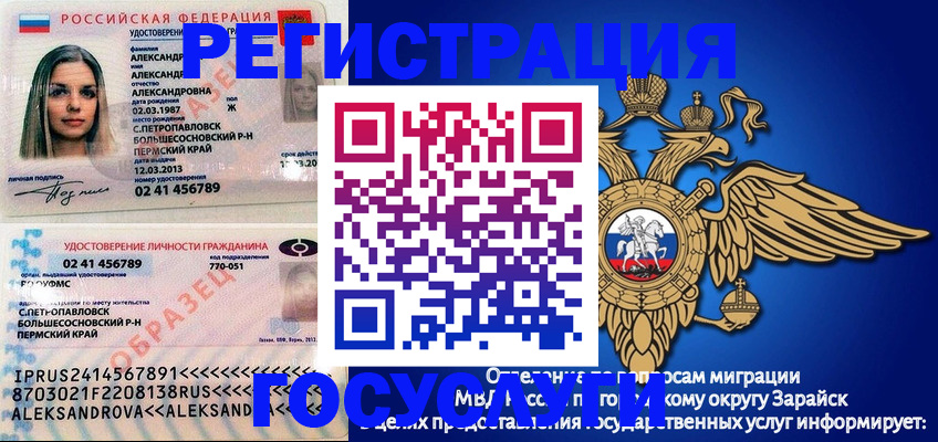 прописка в квартире в Мичуринске