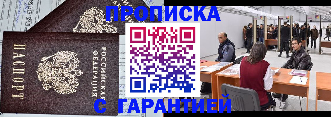 временная регистрация законно в Мичуринске